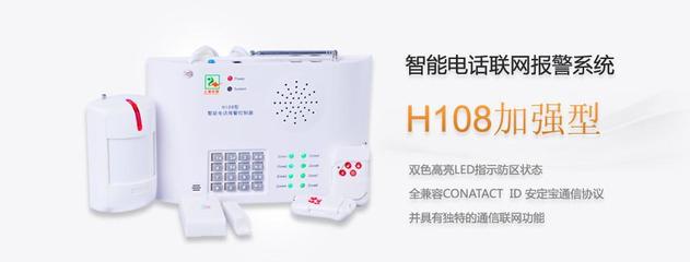 报警主机产品使用指南 功能、选购与维护完整解析