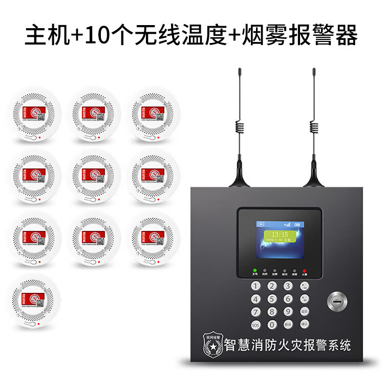 立可安科技烟雾报警器 工业级无线联动报警系统守护安全每一刻